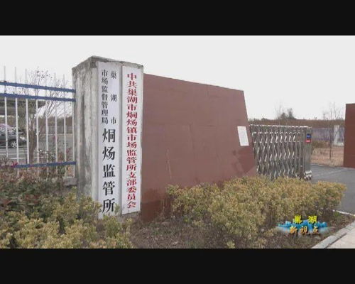 信息化監管 落實食品安全主體責任的關鍵路徑