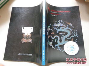 云南典藏2014秋季藝術(shù)品拍賣會(huì) 古董珍玩與鑒藏智慧的交融