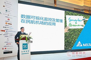 臺達以創新技術賦能會議服務，引領行業智慧升級